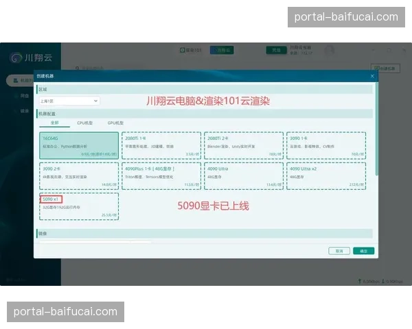 终端渲染与云端处理协同机制确立 平衡了画质视觉表现与传输延迟成本